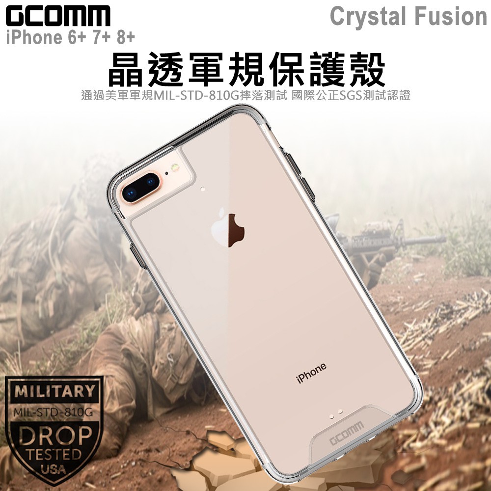 GCOMM iPhone 6+/7+/8+ 晶透軍規防摔殼 Crystal Fusion, , large