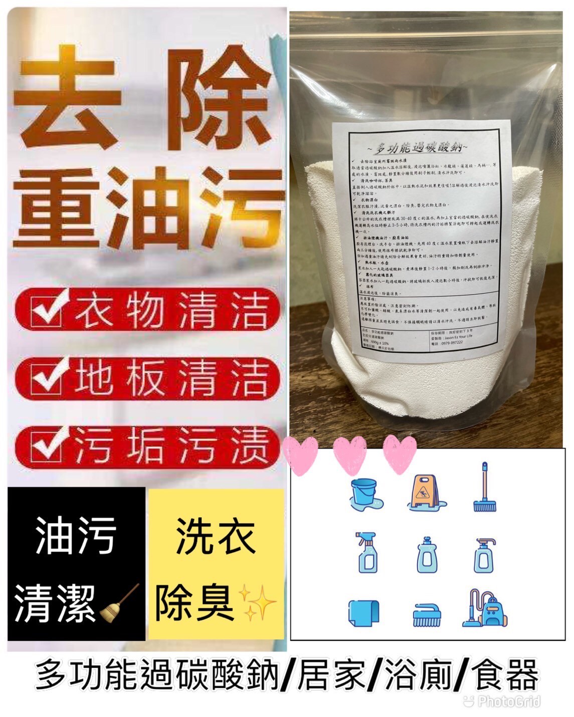 Sodium percarbonate, , large