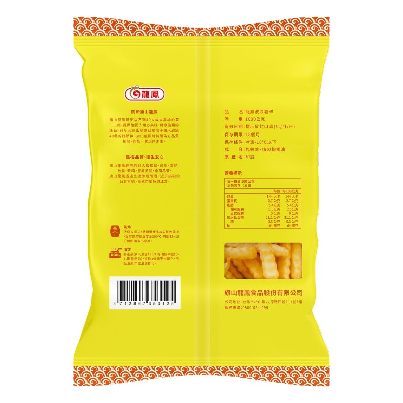 LongFeng Fries Crinkle Cut , , large