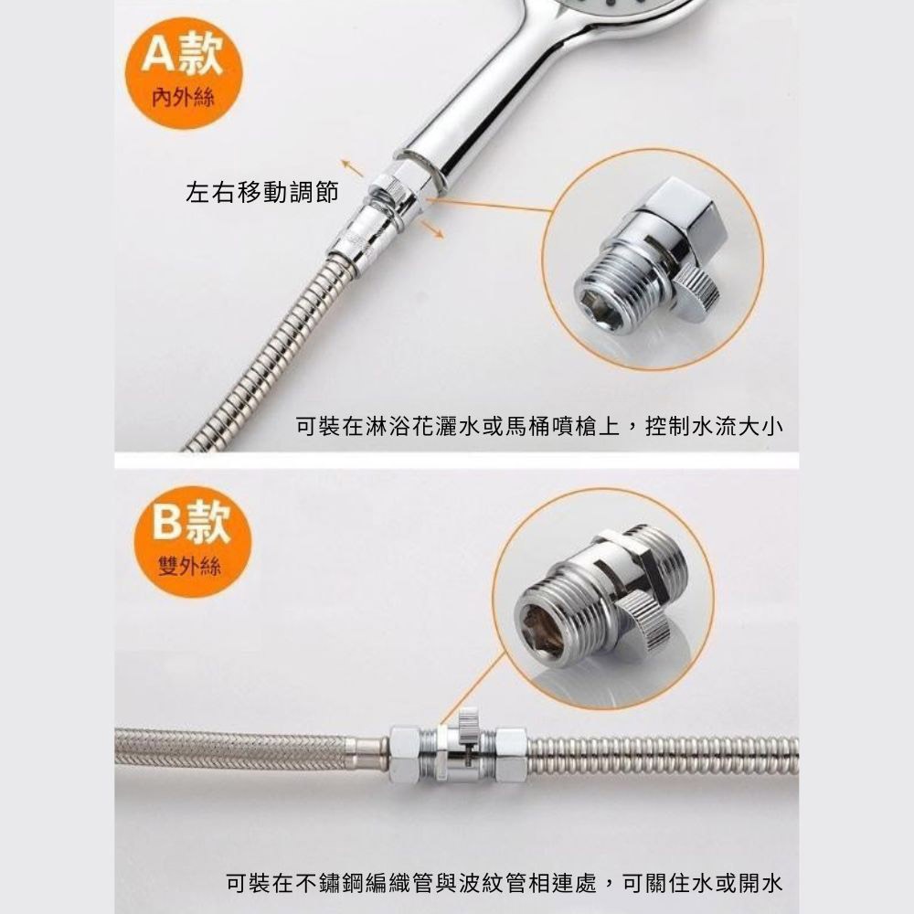 直通角閥4分止水開關-1外1內, , large