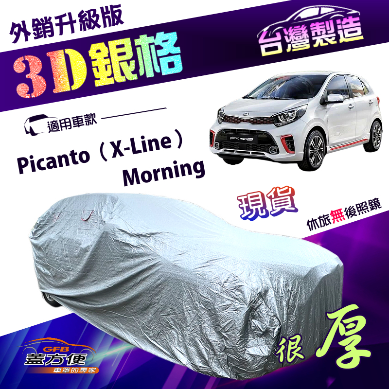 CAR COVER, , large
