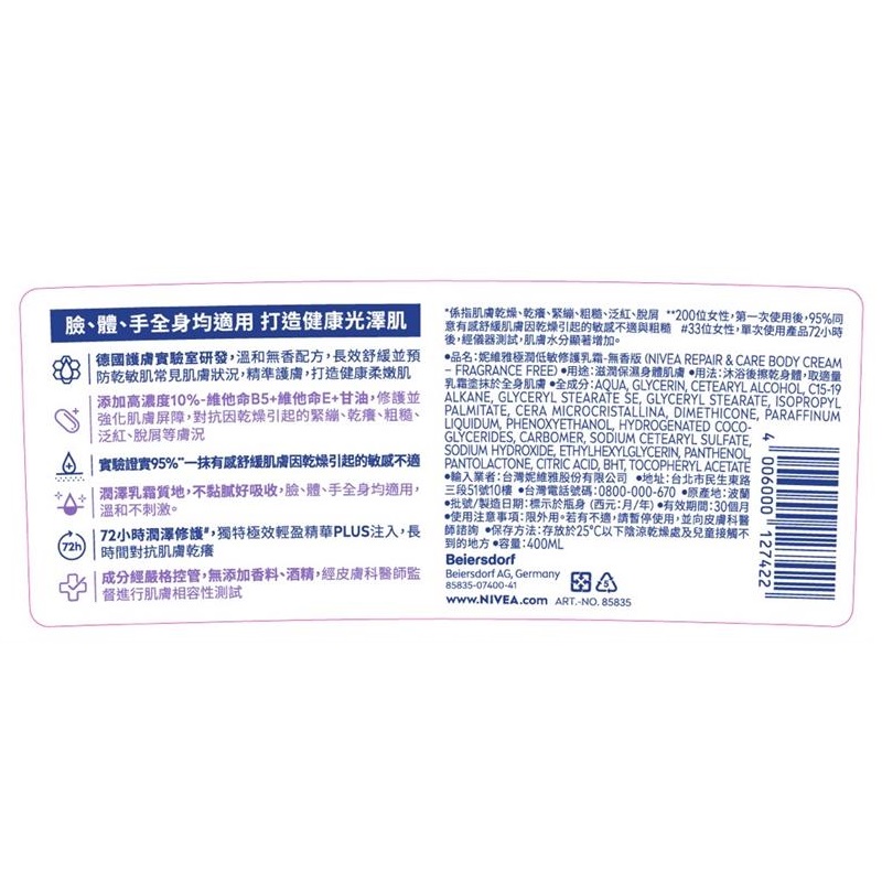 NIVEAREPAIRCAREBODYCREAM-FRAGRANCE FREE, , large