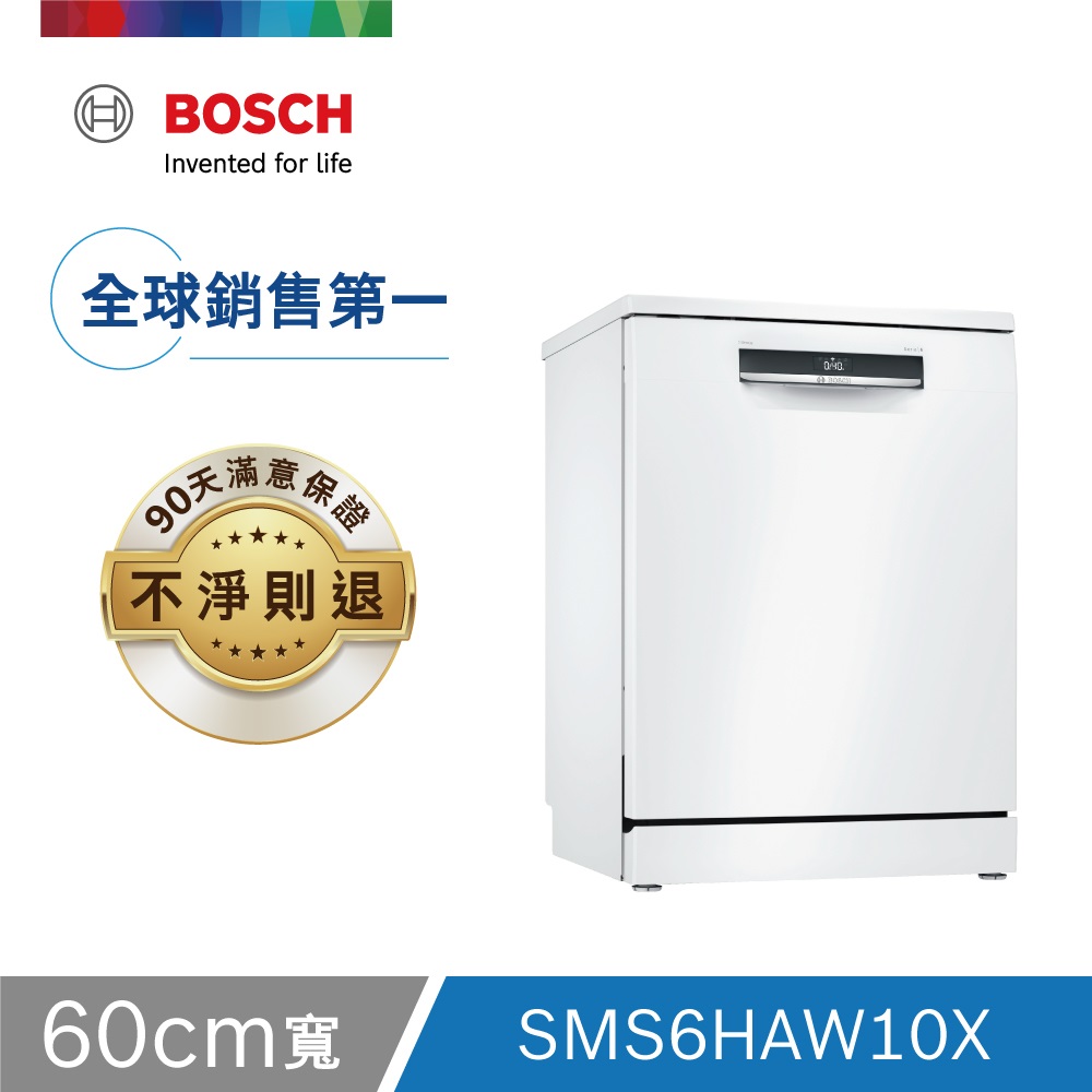 Bosch SMS6HAW10X 13人份洗碗機, , large