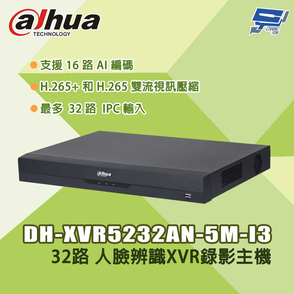 昌運監視器 大華 DH-XVR5232AN-5M-I3 32路 5M-N/1080P 人臉辨識XVR錄影主機, , large