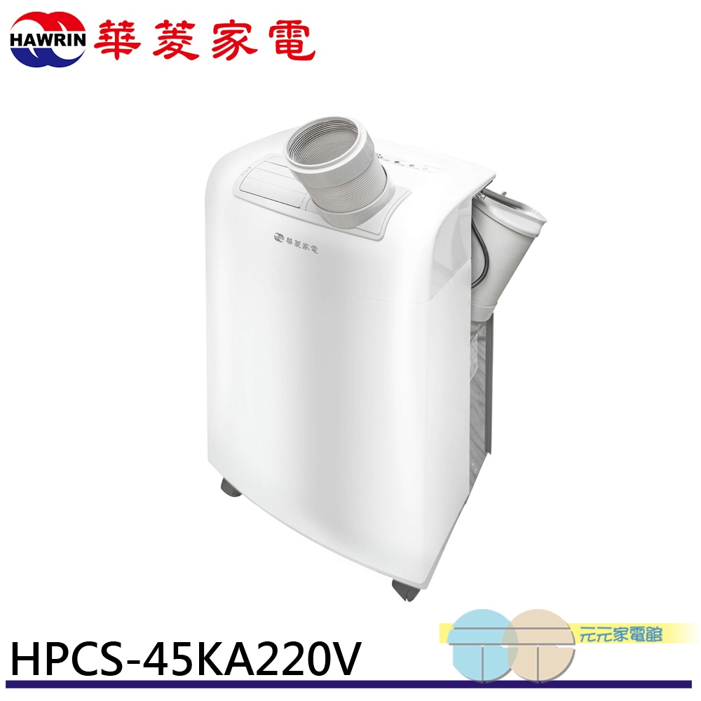 HAWRIN 220V Portable Air Conditioner/Dehumidifier/Dryer HPCS-45KA220V, , large