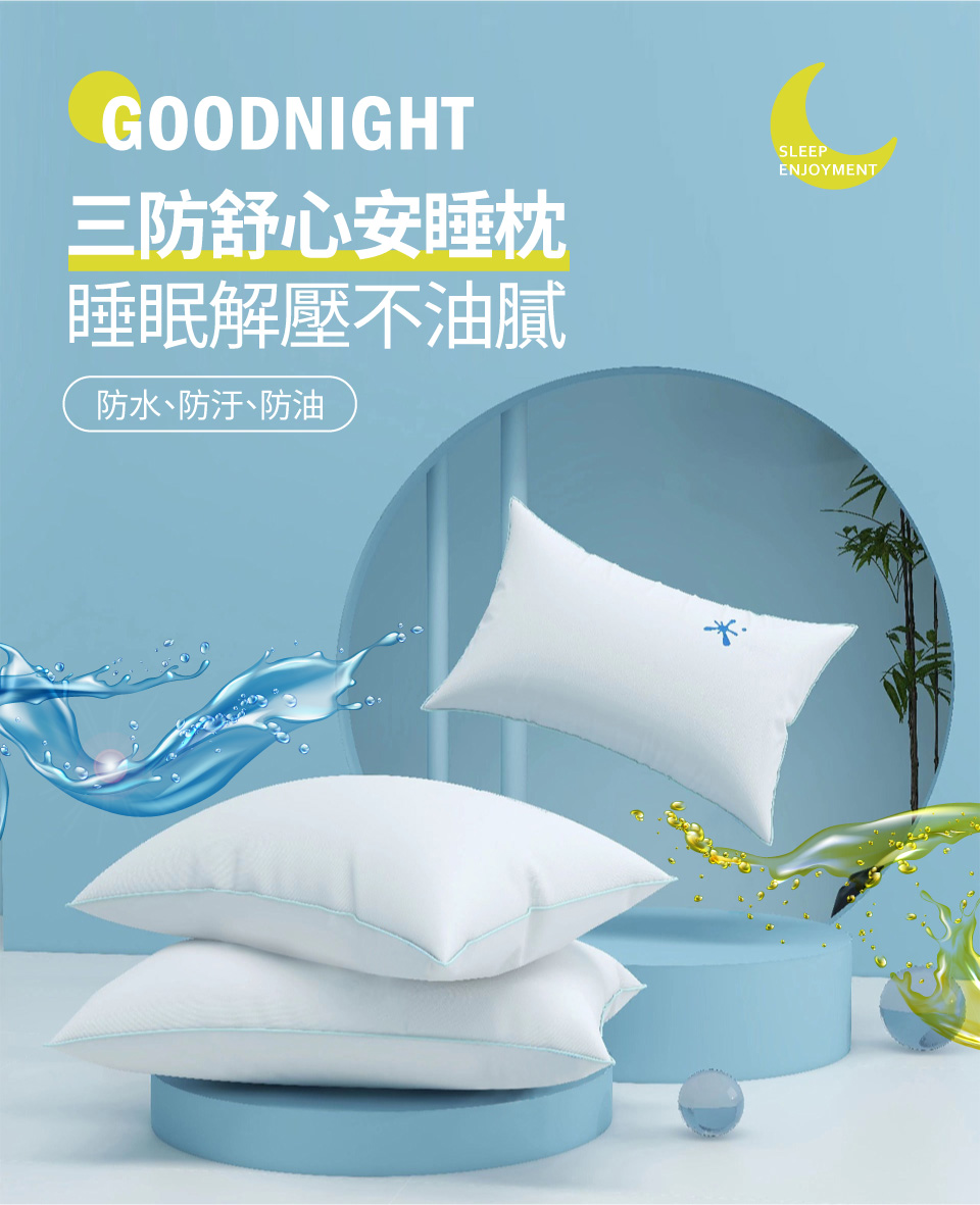 【FOCA】Antibacterial elastic three-proof comfortable sleeping pillow (waterproof/oil-proof/foul-proof), , large