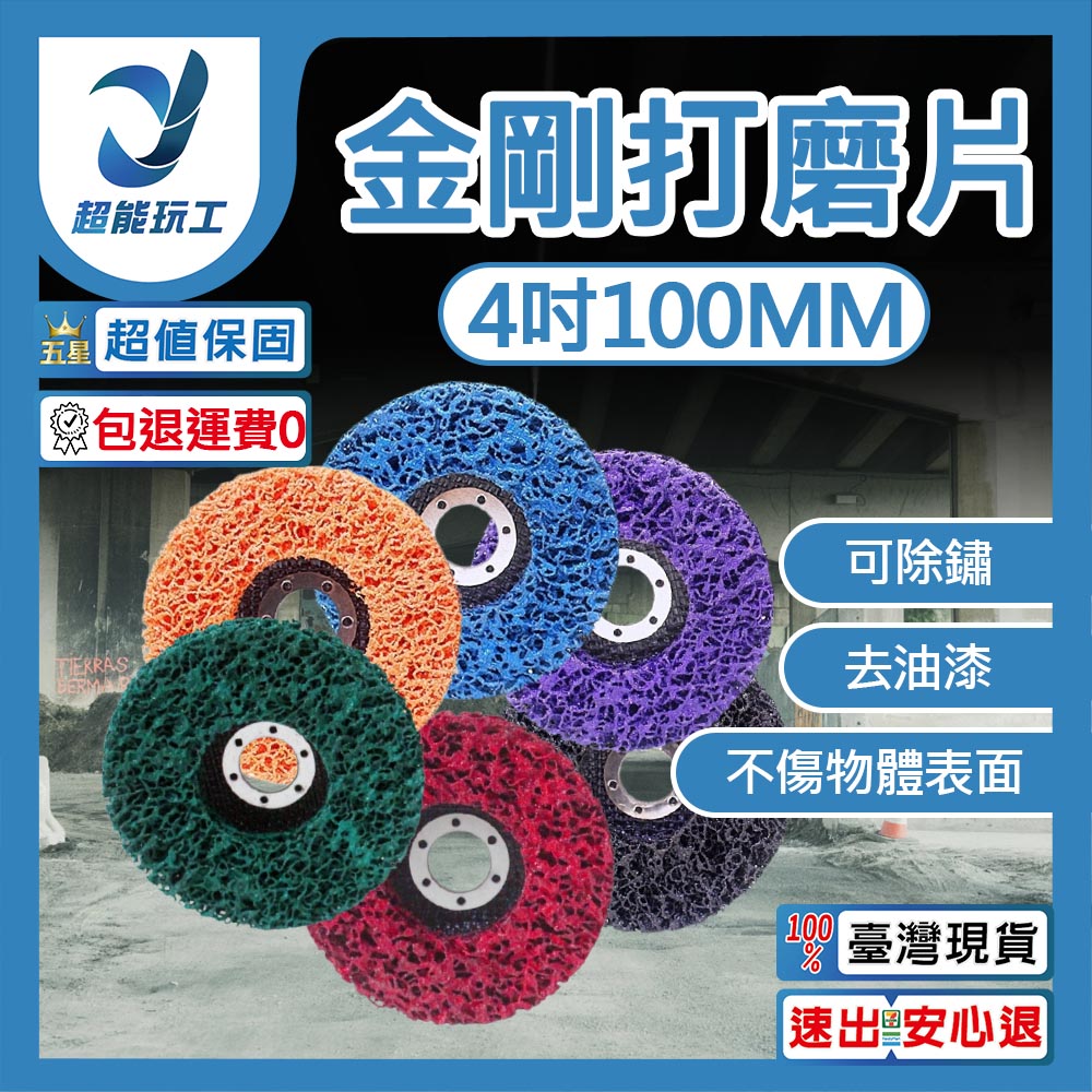 Angle grinder/accessories/diamond grinding disc 4-inch 100mm black hole 16mm, , large