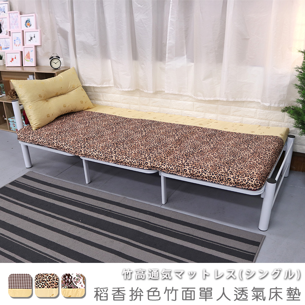 MIT Daoxiang Color Matching Winter and Summer Bamboo Single Mattress