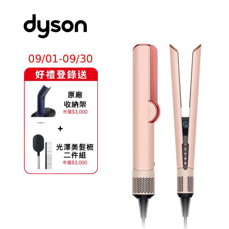 DYSON HT01 Airstrait二合一吹風直髮器, , large