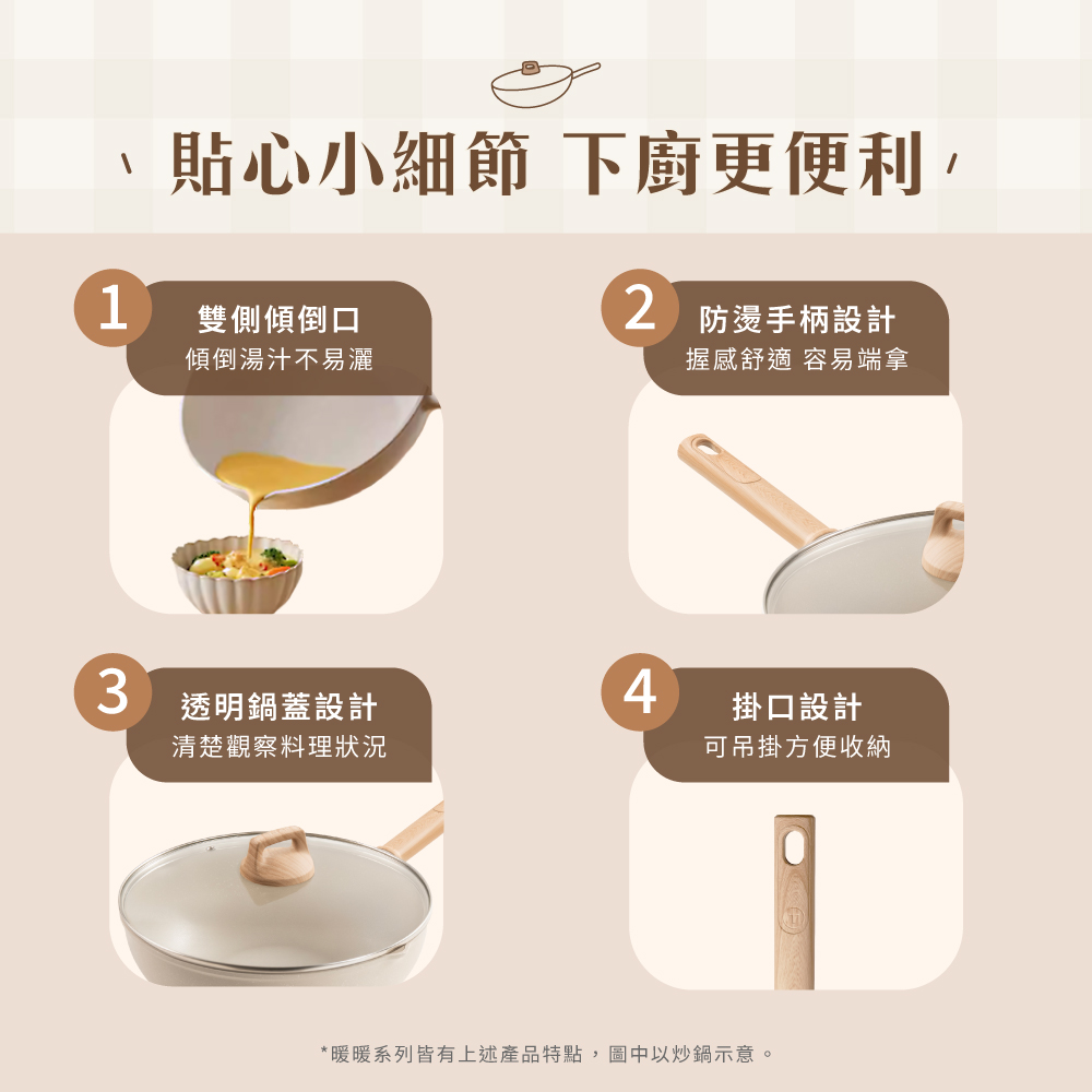 法國特福暖暖系列26CM不沾平底鍋(加蓋), , large