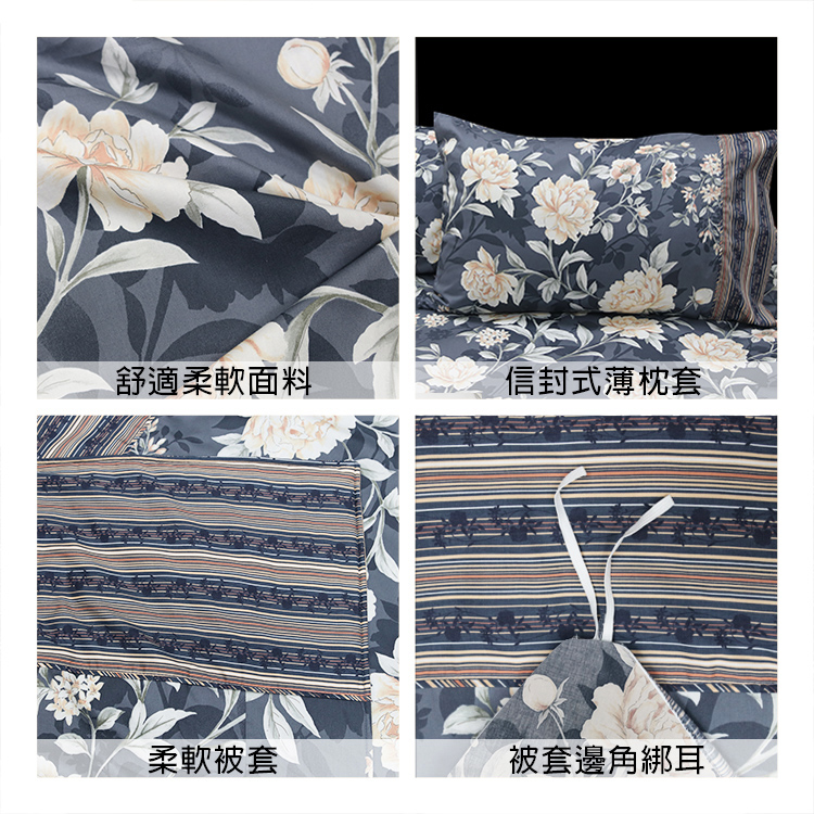 【多利寶寢具】FITNESS 精梳棉雙人四件式被套床包組-花語情嵐-藍灰, , large