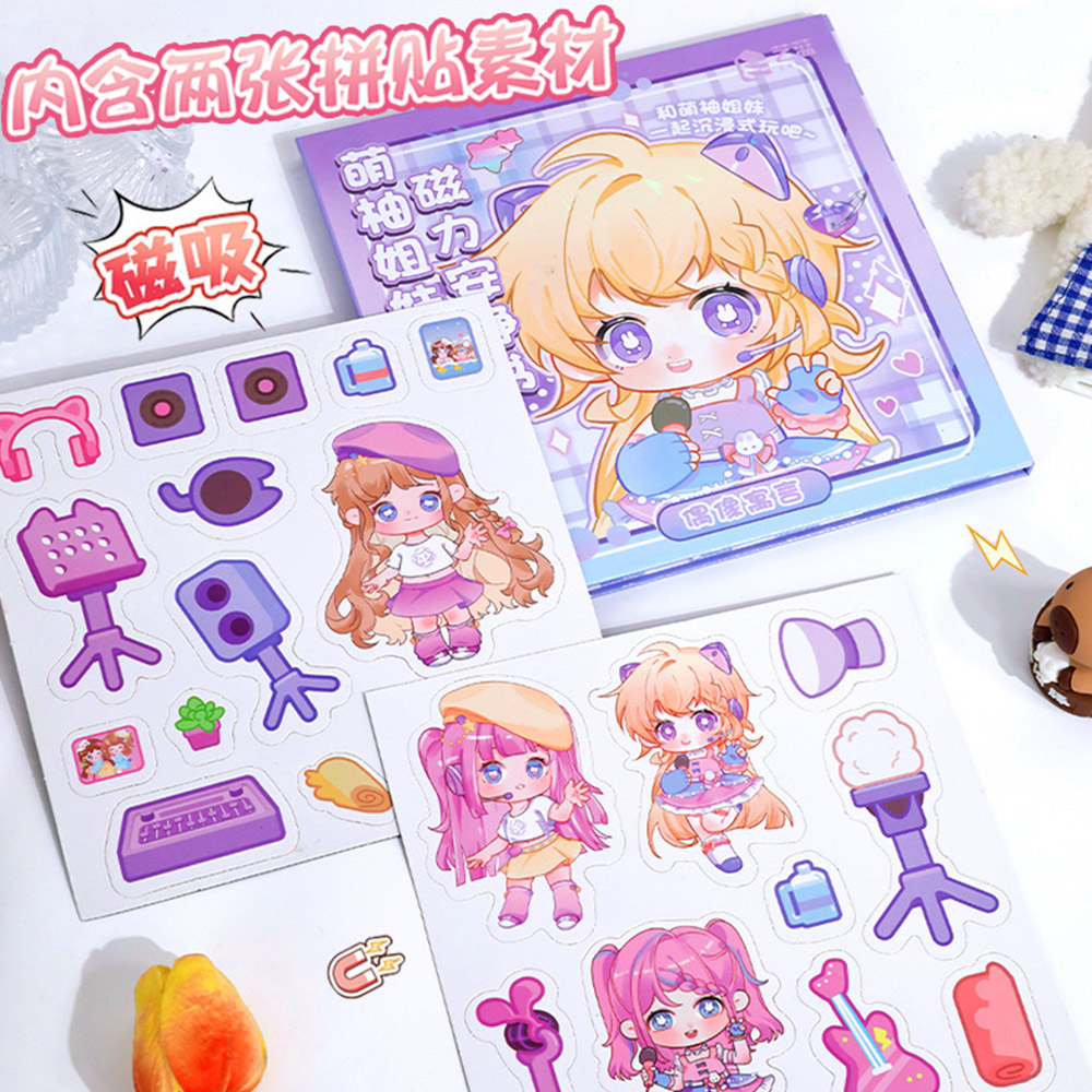 【啾愛你】萌柚姊妹磁力安靜書-天空城堡, , large