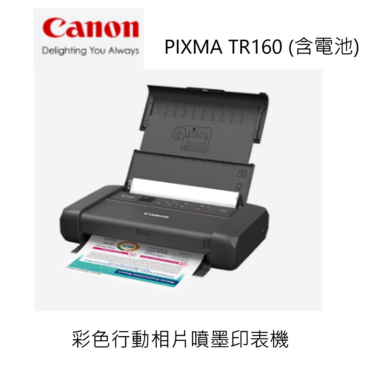 Canon Printer, , large
