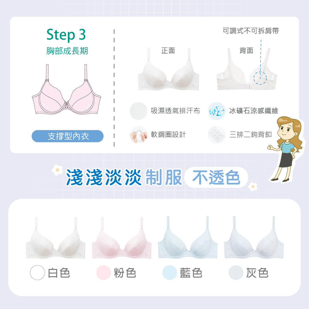【可蘭霓Clany】 MIT涼感小貓咪軟鋼圈BCD學生內衣 少女內衣 成長型內衣 無痕內衣 8050-22 白色, , large