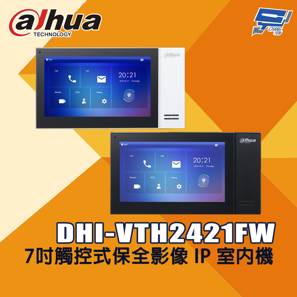 昌運監視器 大華 DHI-VTH2421FW 7吋觸控式保全影像 IP 室內機, , large