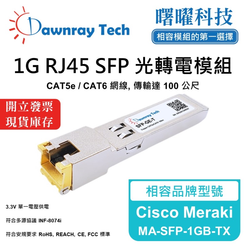 【Dawnray】Cisco Meraki MA-SFP-1GB-TX Compatible Copper Module Transceiver Module RJ45 Module mini-GBIC 1G CAT5e/CAT6 RJ45 100m Hot-Pluggable 3.3V Single Voltage, , large