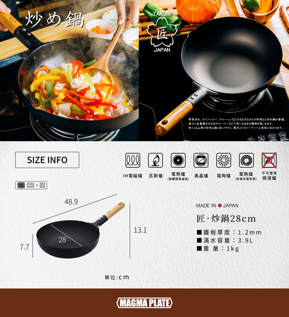 【Japan TAKUMI】Takumi Rock-Pattern Iron Wok / Iron Frying Pan 28cm (Made in Japan), , large