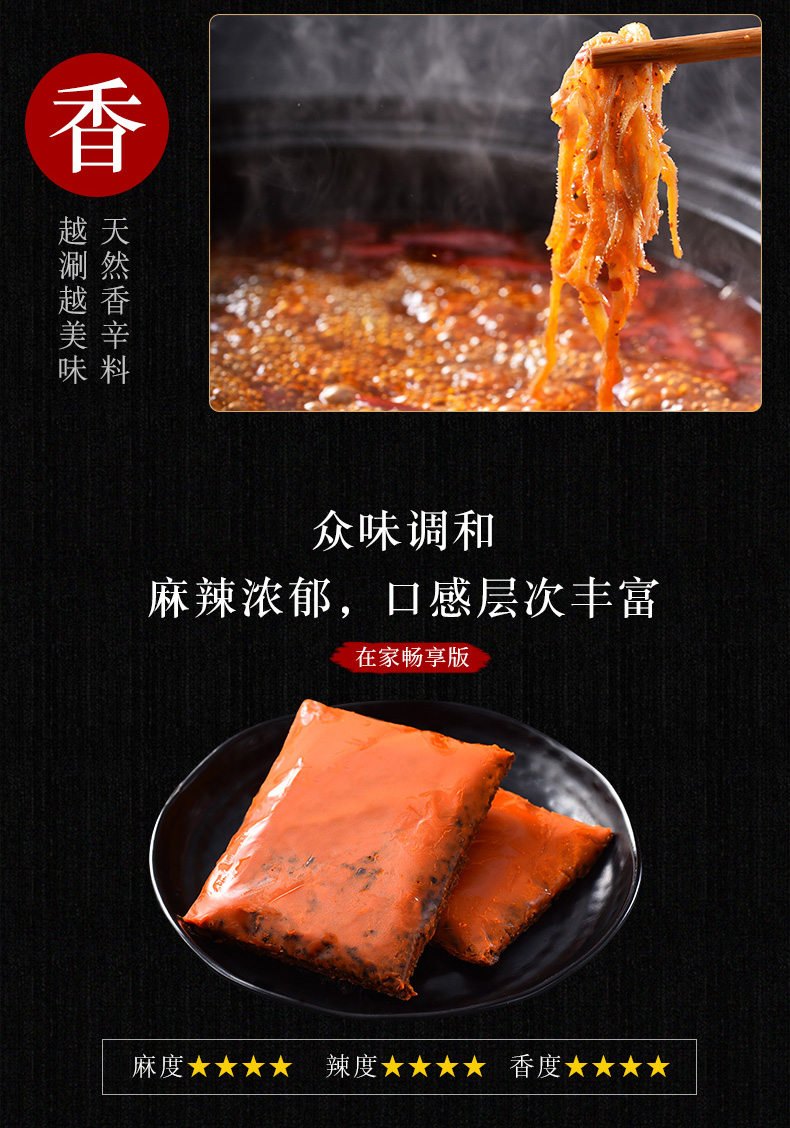  Chinese Red Spicy Hot Pot Soup Base , , large