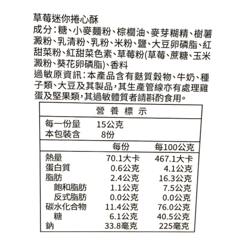 SNOOPY mini wafer rolls gift box, , large