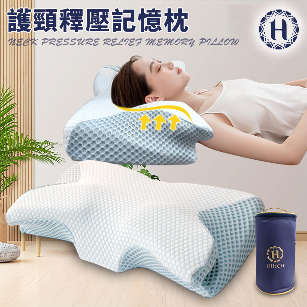 【Hilton 希爾頓】8D慢回彈止鼾沉睡記憶枕(枕頭/護頸枕/記憶枕)(B0402-NL), , large