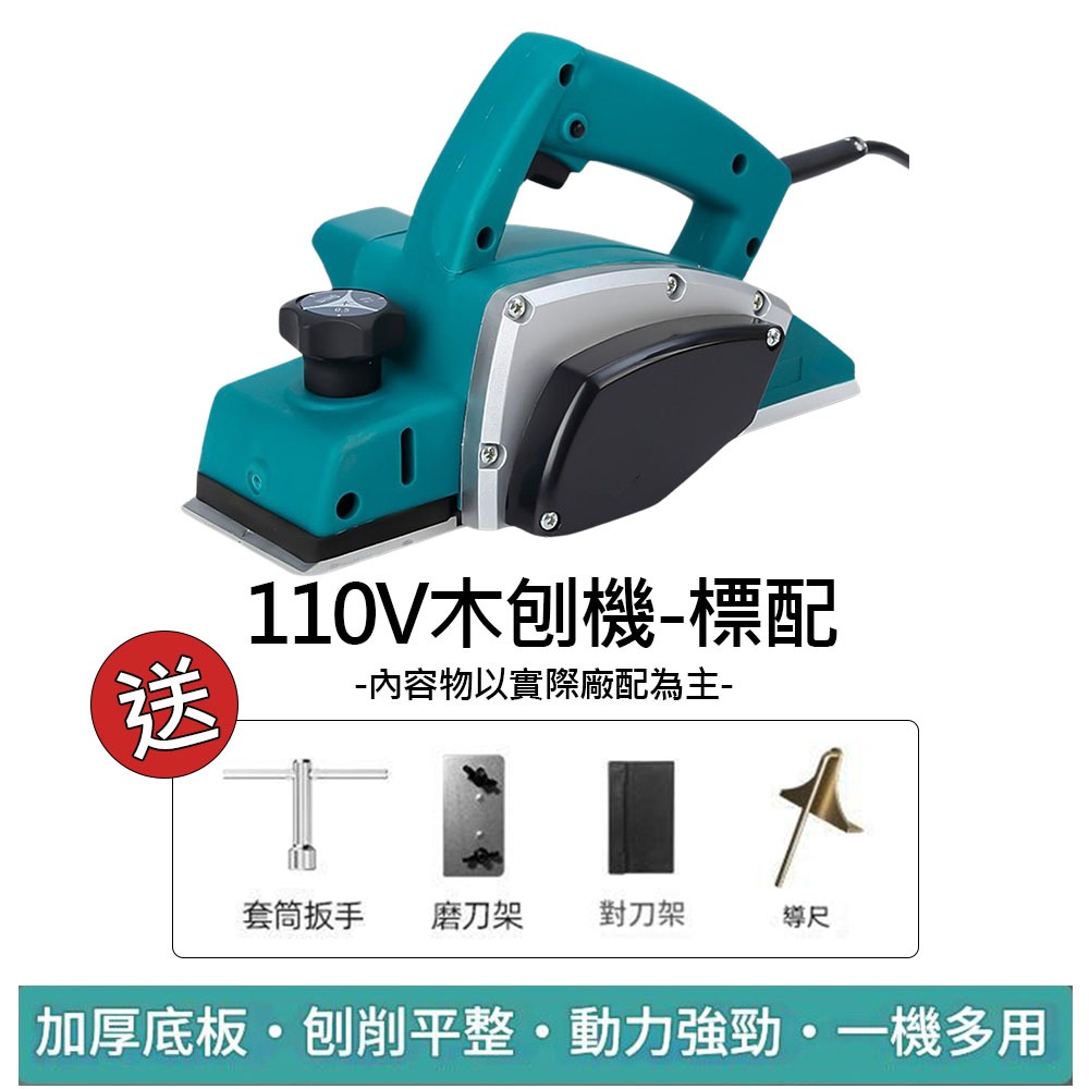 110V Wood Planer - Standard Configuration (Tool Holder + Sharpening Holder + Guide Ruler + Blades + Wrench), , large