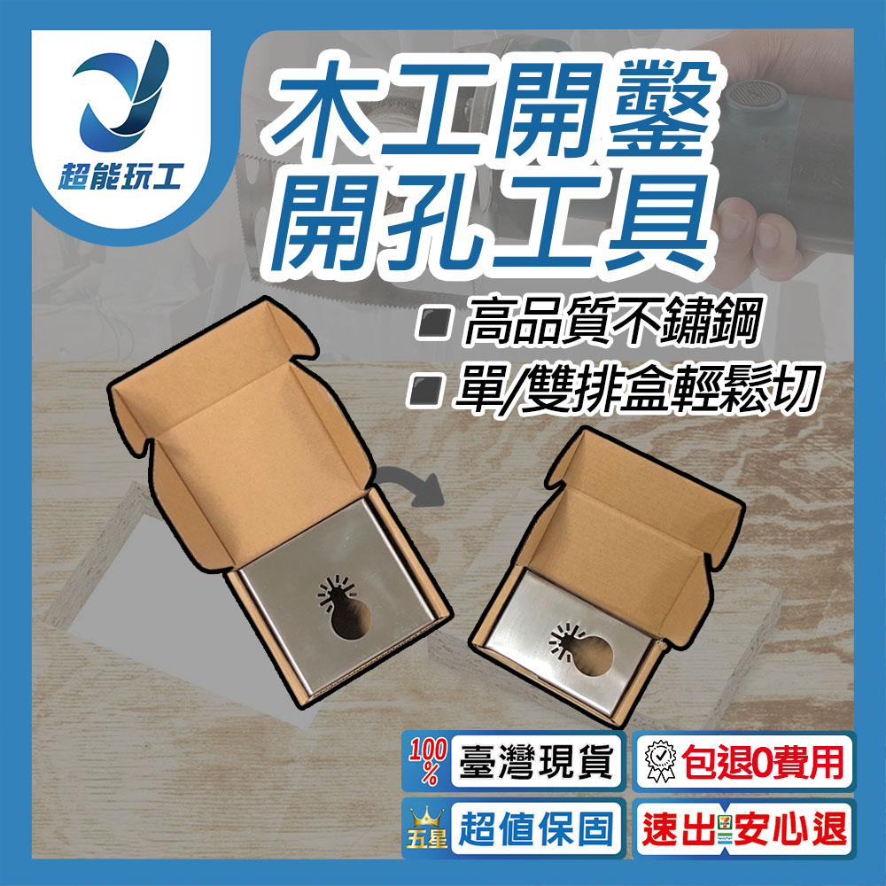 木工開鑿開孔工具正方型, , large