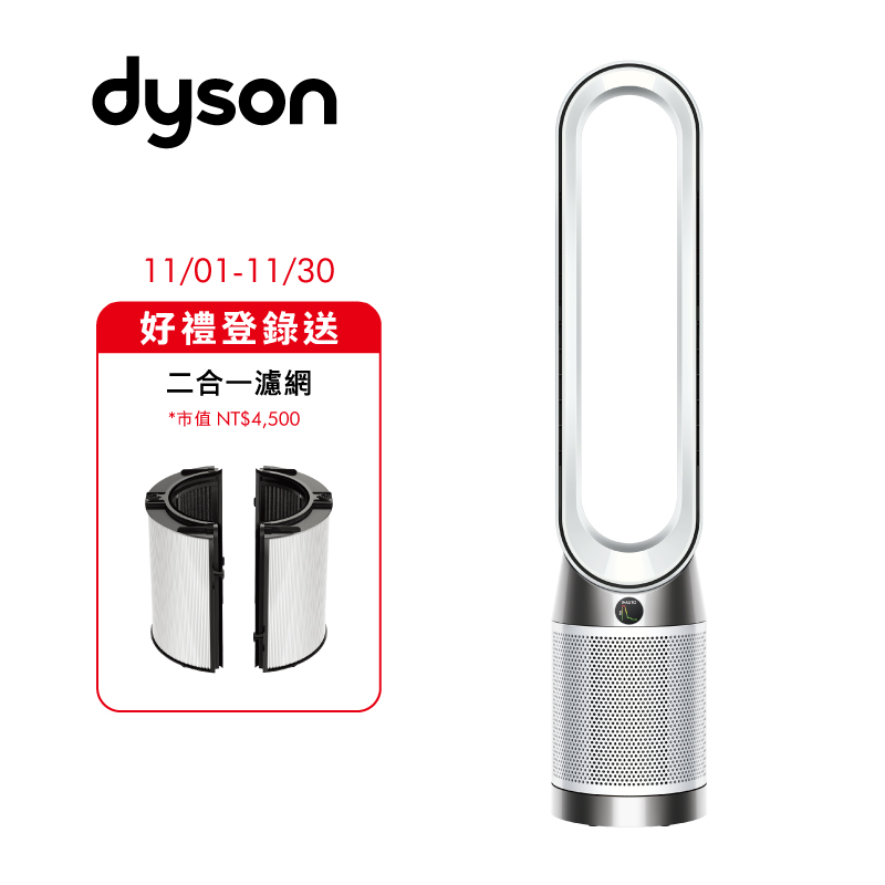 Dyson Purifier Cool Gen1 TP10, , large