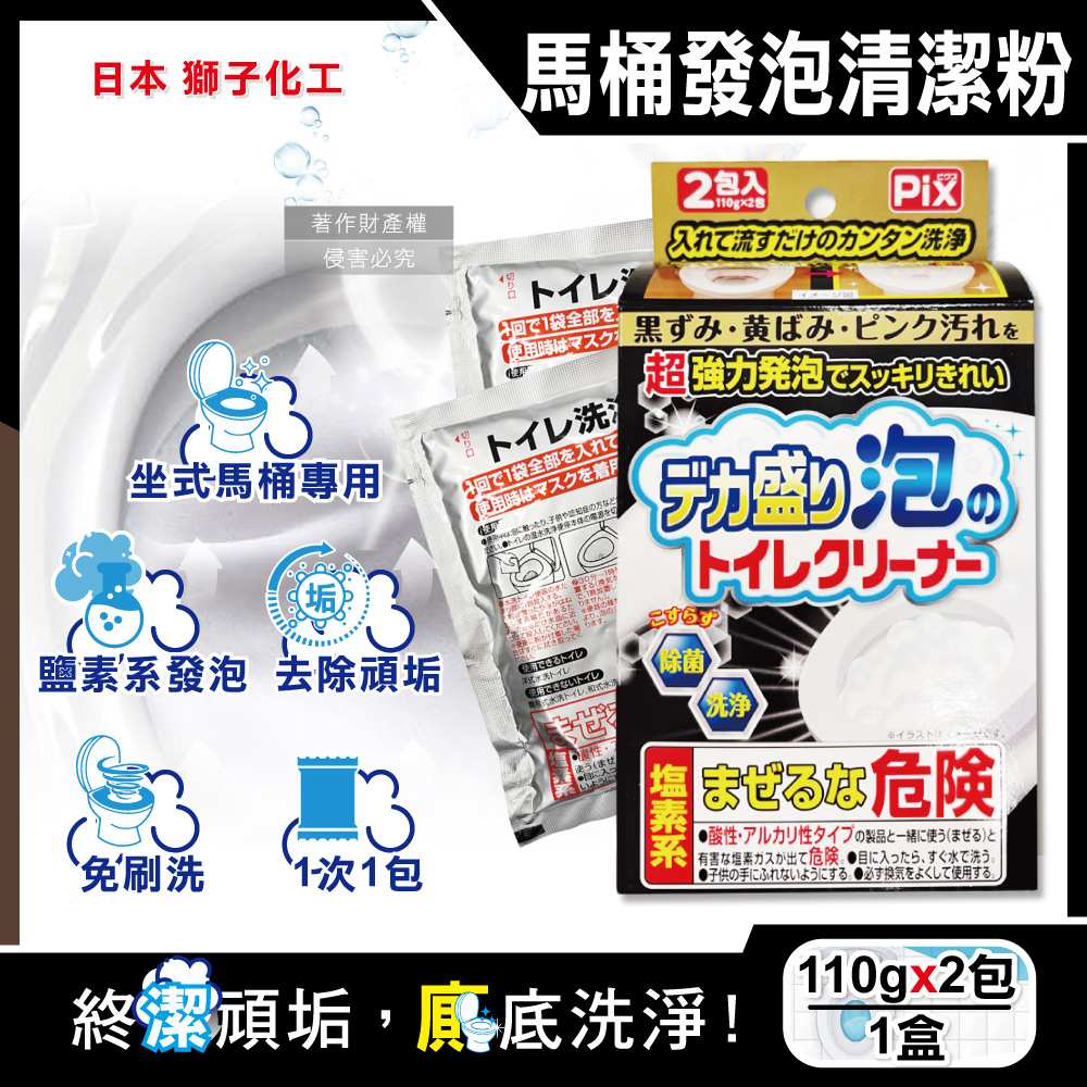 Lion Chemical Pix Toilet Cleaning Powder 110gx2, , large