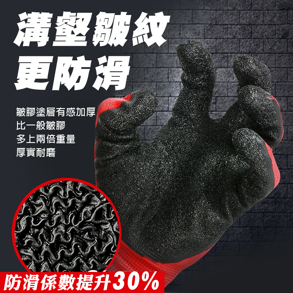 止滑耐磨乳膠手套(強力紅) 工地搬運 園藝 修繕 清潔 勞保 家用 舒適透氣 CE認證 防滑耐磨, , large