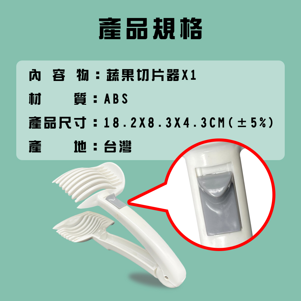 GS MALL 台灣製造 蔬果切片器 食物夾 夾子 切片器 分割器 切片夾 蔬菜切片器 水果切片器 料理工具 刨刀, , large
