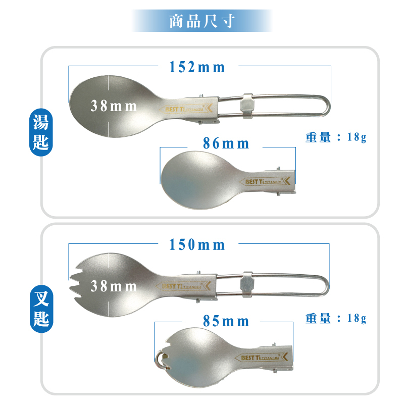 【純鈦雪拉碗】折疊餐具 雪拉碗 純鈦餐具 不鏽鋼握把 露營 登山 環保餐具, , large