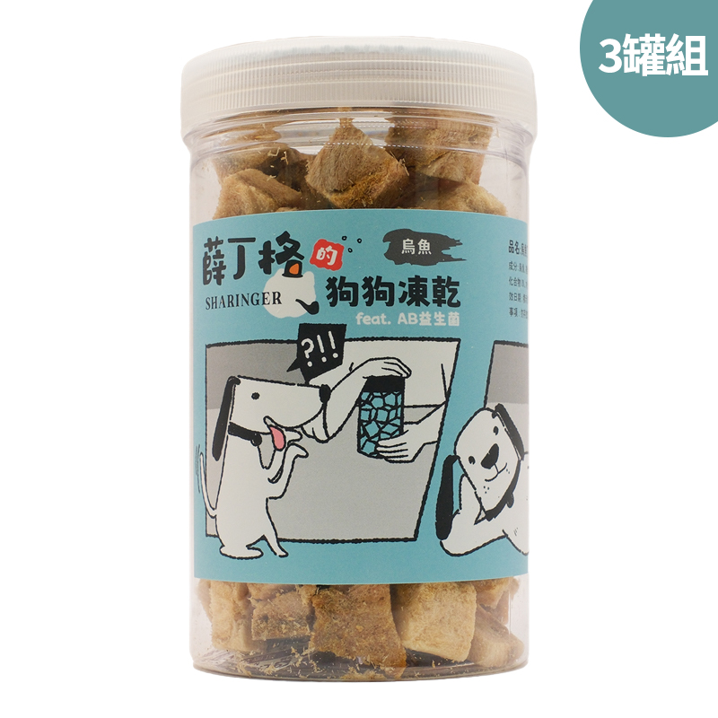 【SHARINGER 薛丁格】益生菌狗狗凍乾 100g*3罐-烏魚丁, , large
