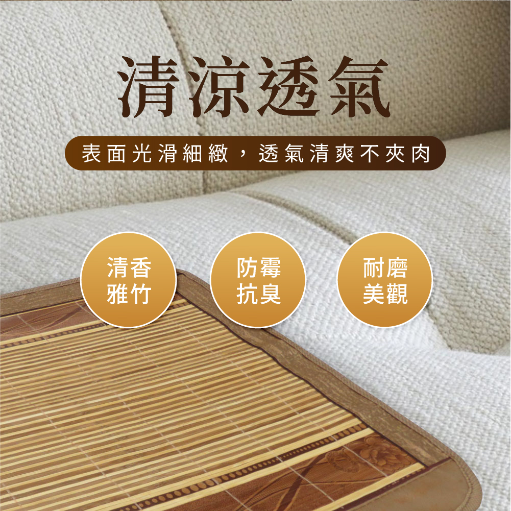 [美思夢]碳化鏡面壓模竹坐墊, , large