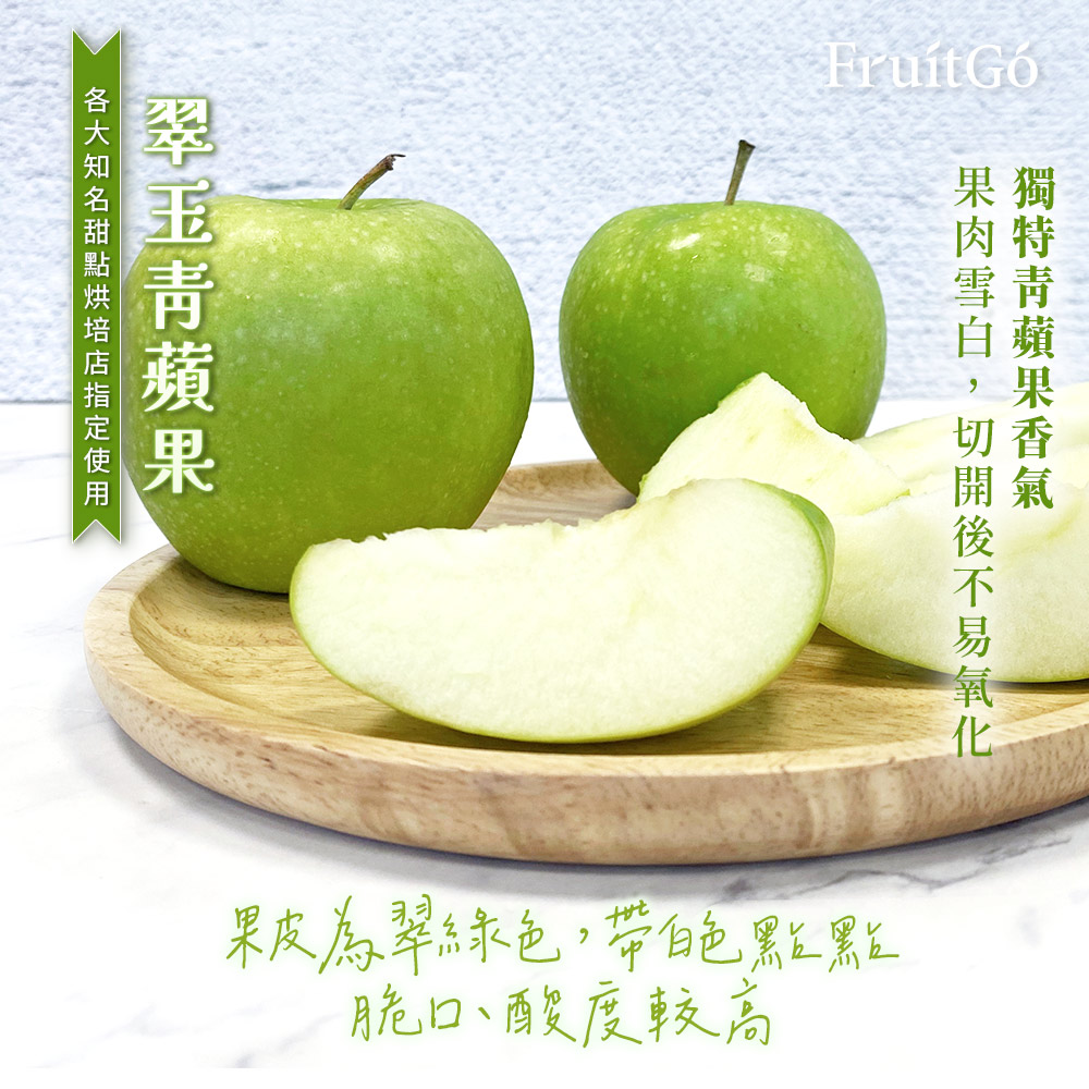 [馥果FruitGo]美國 翠玉青蘋果-100-113顆進口原箱18kg, , large