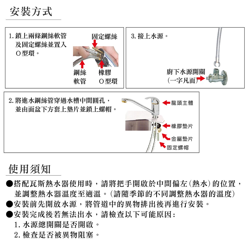 【雙手萬能】超值廚房檯面龍頭(台灣製/單把手/冷熱水), , large