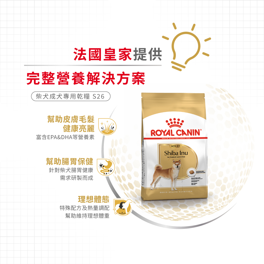 Royal Canin Shiba Inu Adult S26, , large