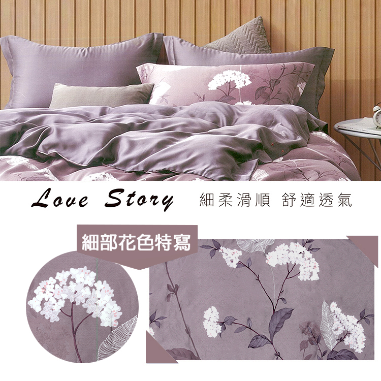 【多利寶寢具】FITNESS_100%純天絲頂級60S雙人七件式床罩組-紫韵盎然, , large