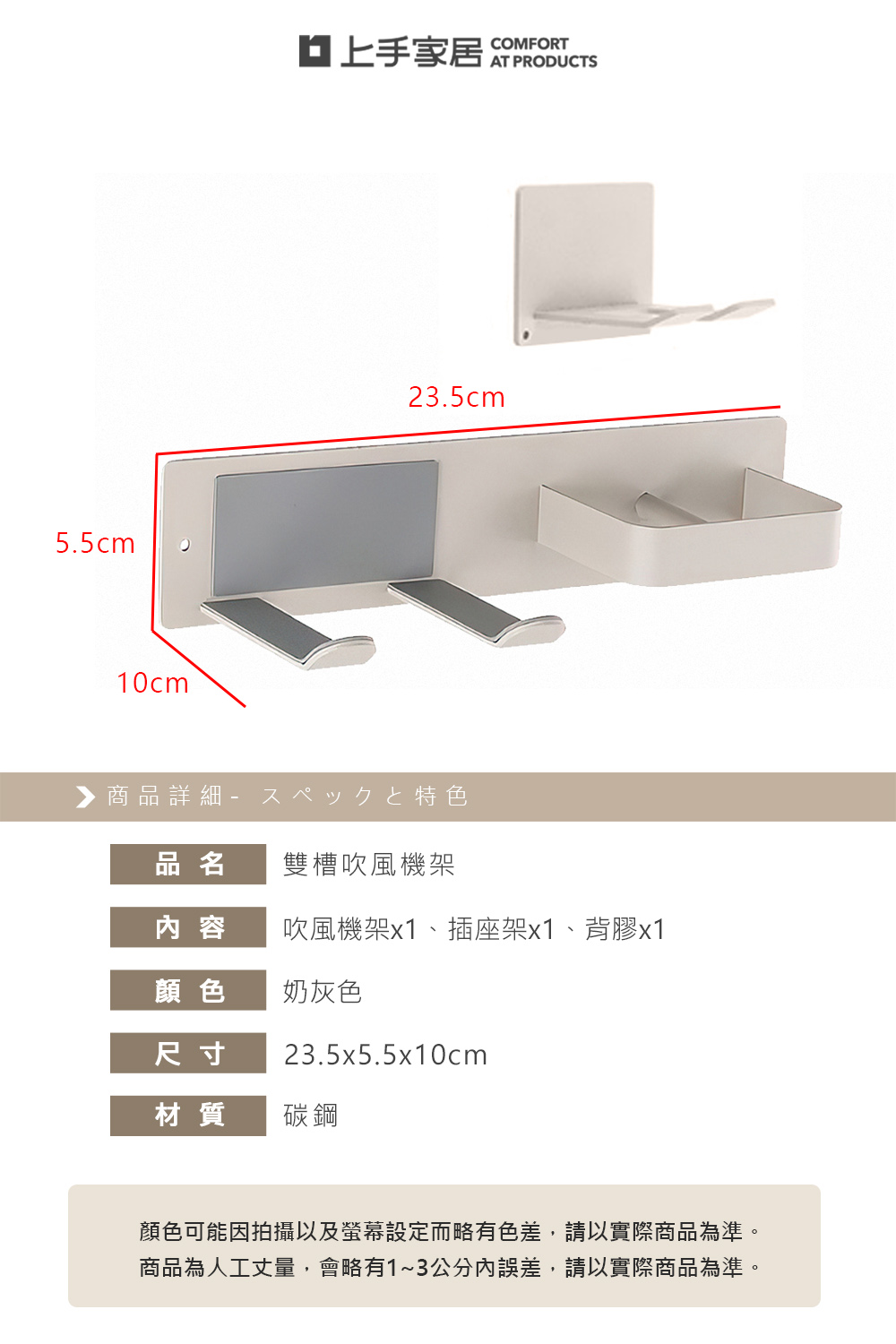 【上手家居】雙槽吹風機架 奶灰色(吹風機支架/離子夾架/吹風機收納/吹風機掛架), , large