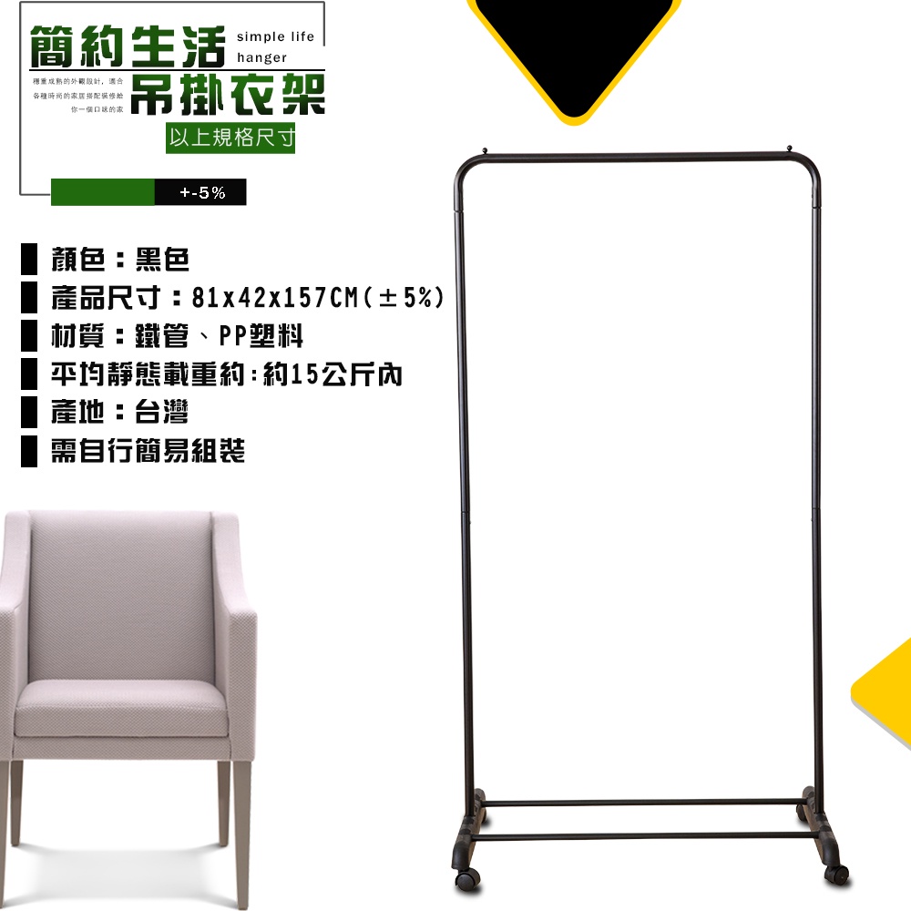 金德恩 GS MALL 台灣製造 U型收納吊掛衣架 附滑輪 衣帽架 毛巾架 晾曬架 吊衣架 曬衣架 落地架 U型衣架 吊掛架, , large
