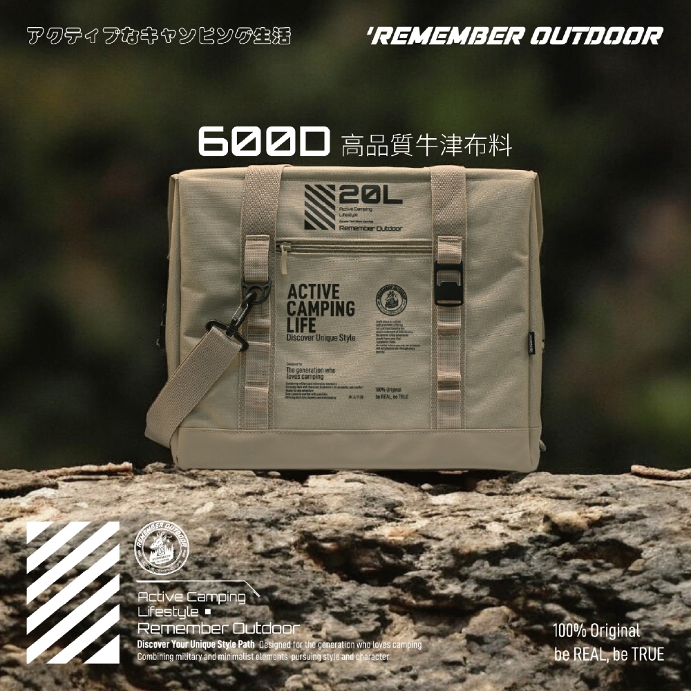 [樂施達]樂活不露 魔術師保冰袋 20L/30L 保冷 露營 戶外, , large