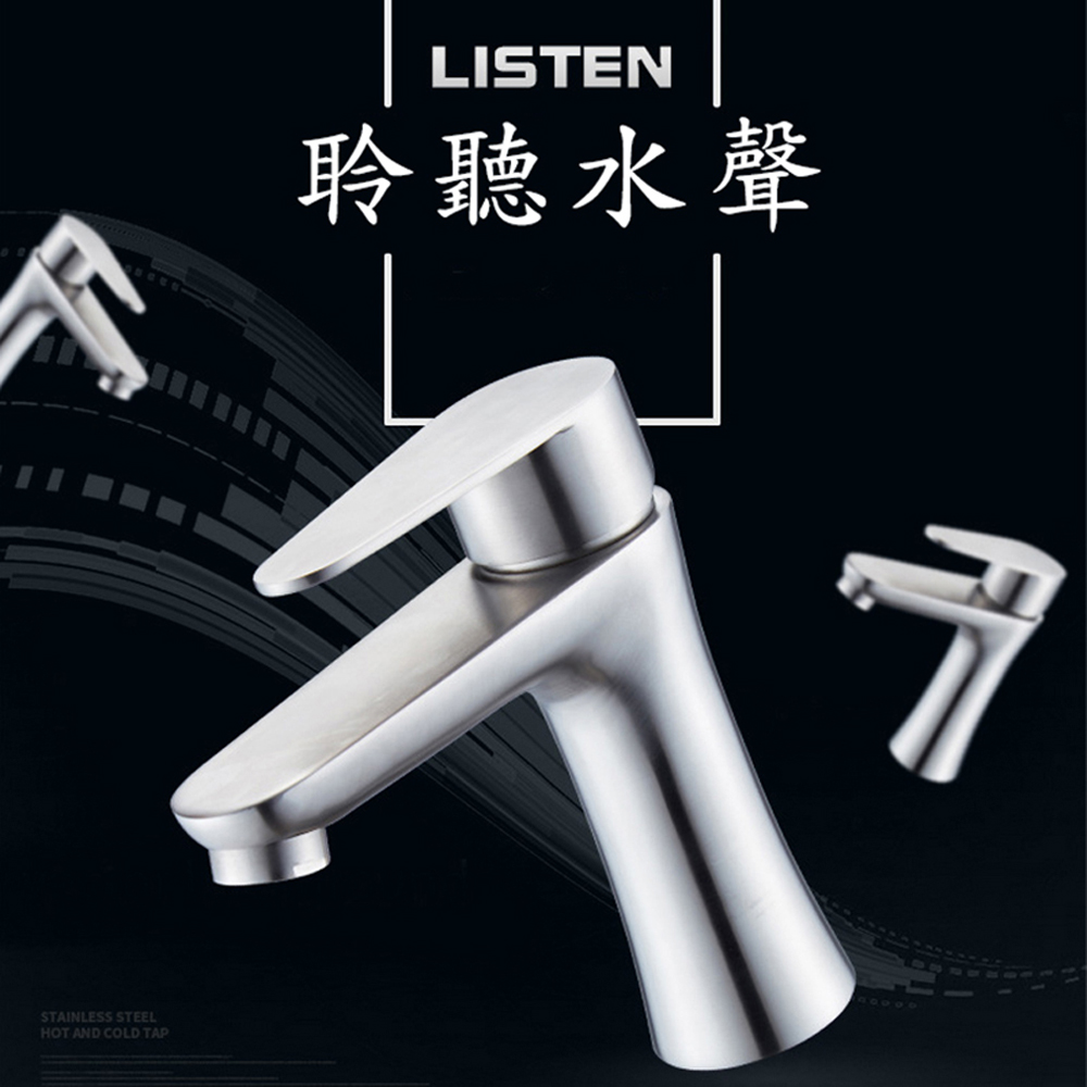 面盆水龍頭