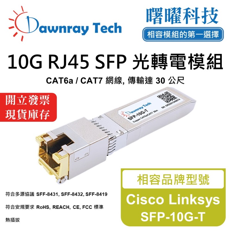 【Dawnray】Cisco Linksys SFP-10G-T Compatible Copper Module Transceiver Module RJ45 Module mini-GBIC 10G CAT6A/CAT7 RJ45 30m Hot-Pluggable 3.3V Single Voltage, , large
