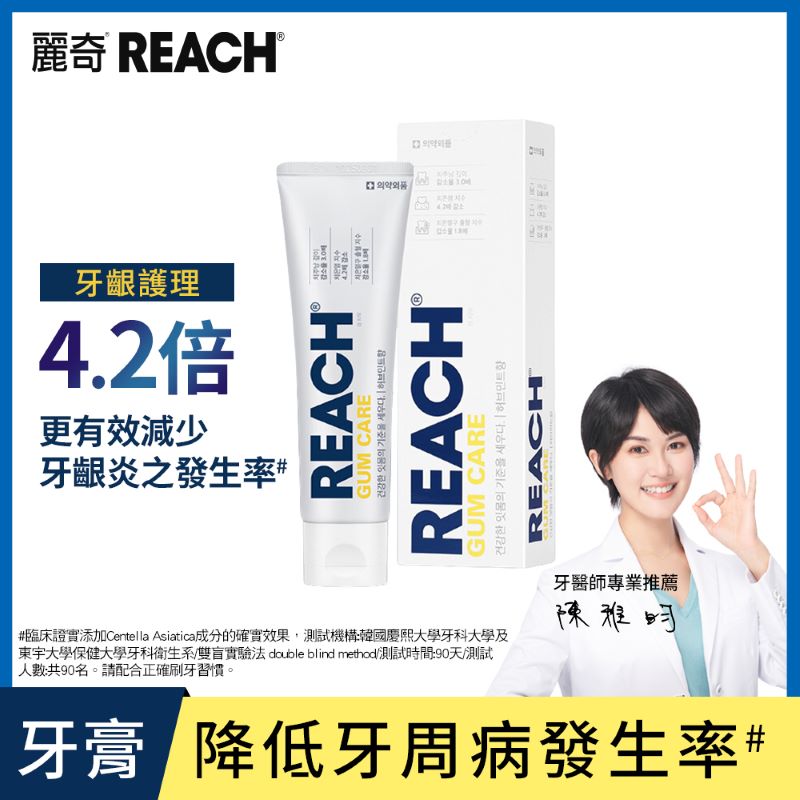 Reach GUN CARE, , large