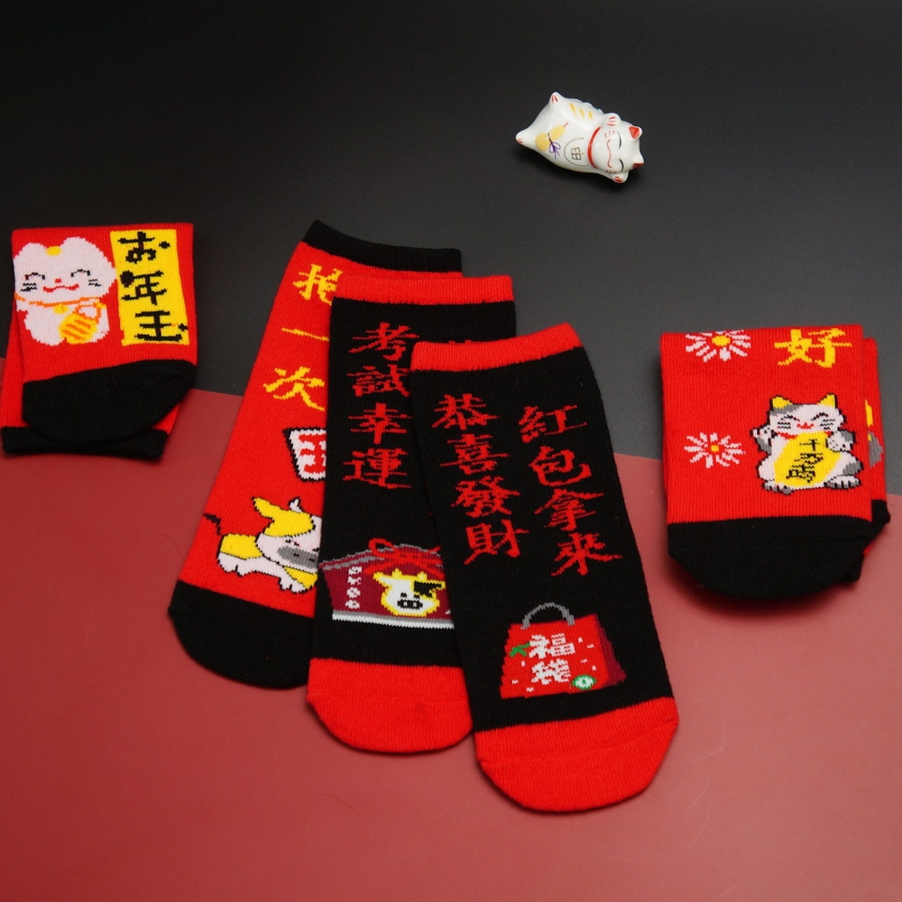 【Made in Taiwan】New Year's Lucky Socks (Kids), , large