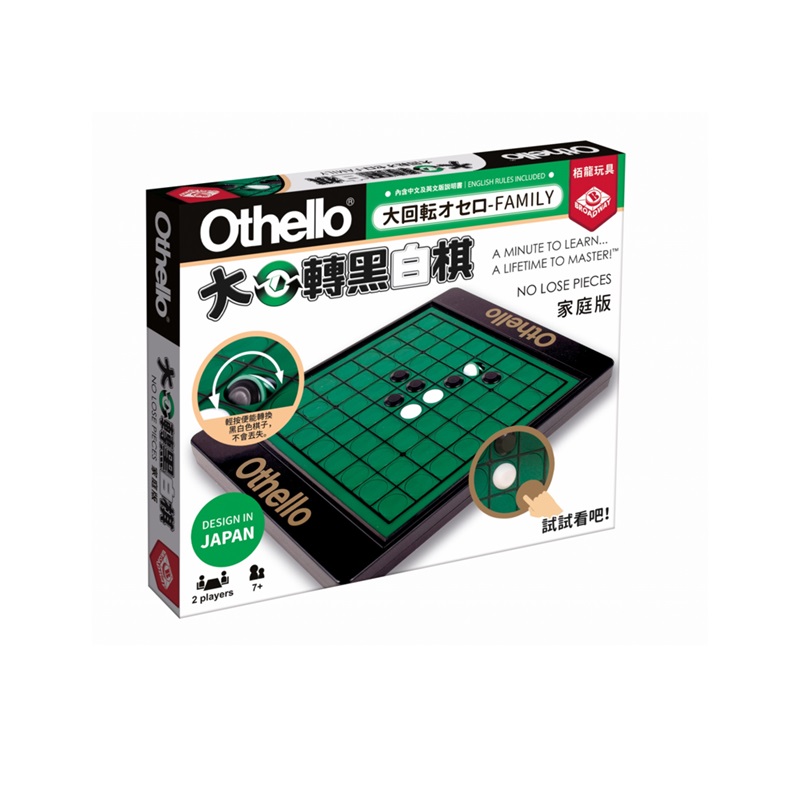 大迴轉黑白棋家庭版, , large