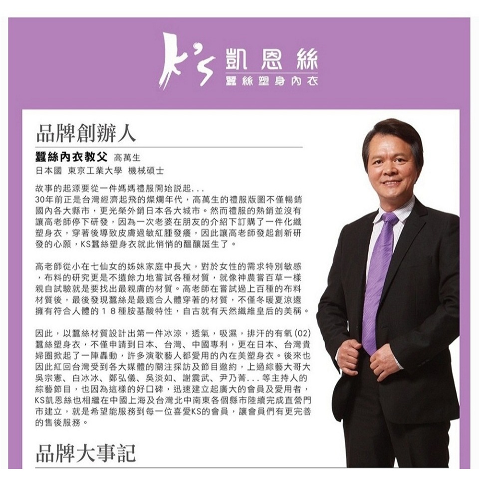 【Ks凱恩絲】莫代爾超細柔軟蠶絲內褲, , large