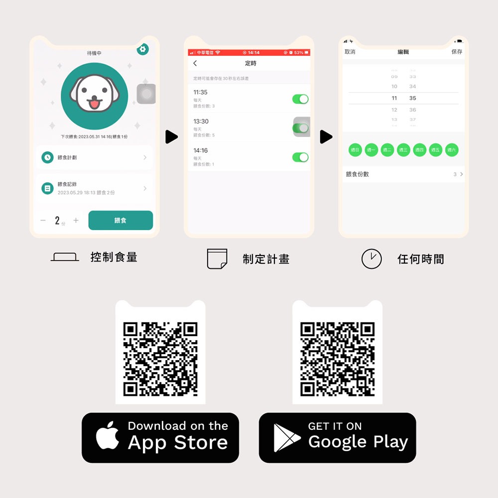 【GC】餵不停 寵物智能自動餵食器 WIFI語音/視訊互動 3公升容量  自食餵食器 狗狗/貓咪餵食器 矽膠防潮, , large