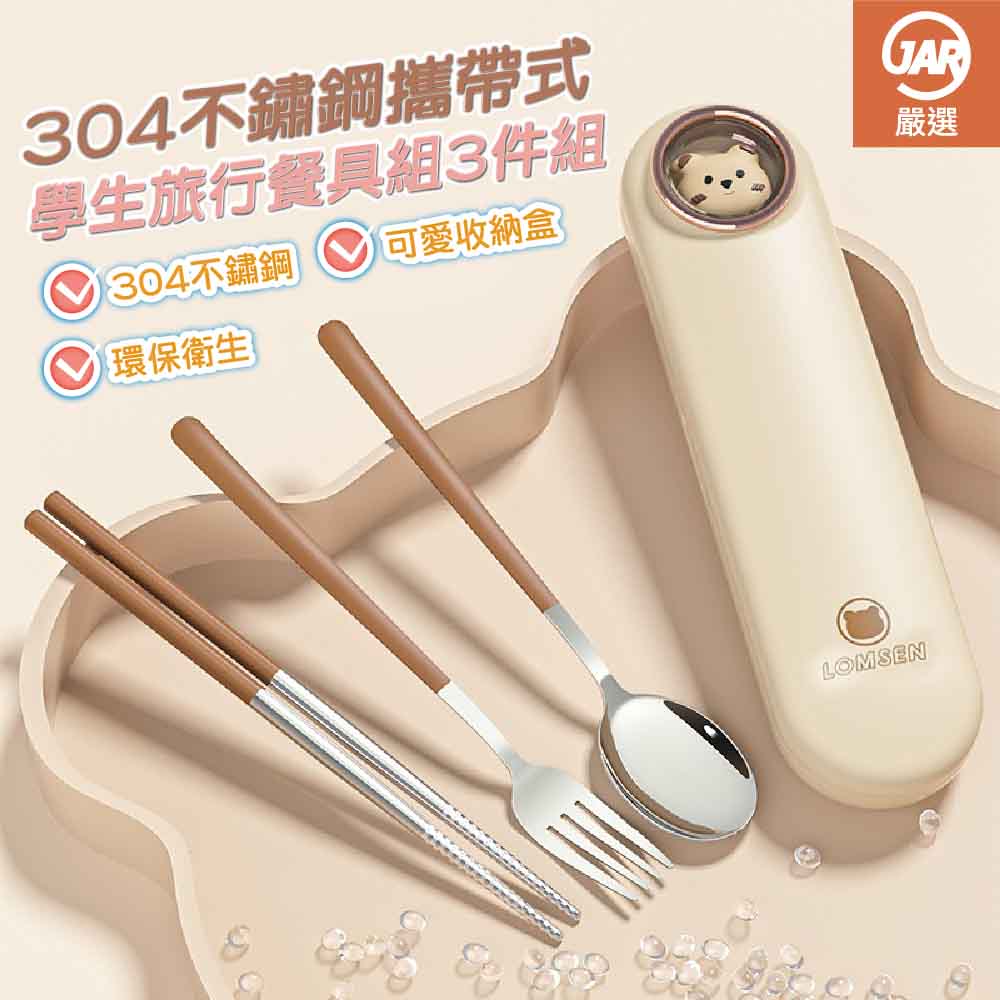 304 Stainless Steel Portable Cutlery Set (3 pcs), , large