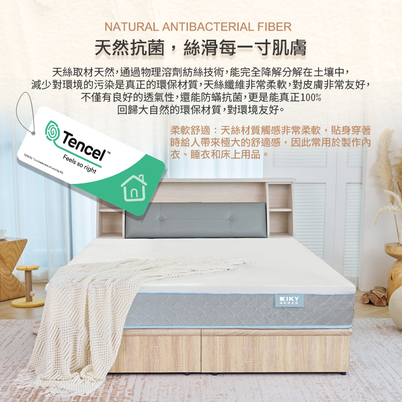 【KIKY】HouKun天絲2.3高支撐獨立筒床墊, , large