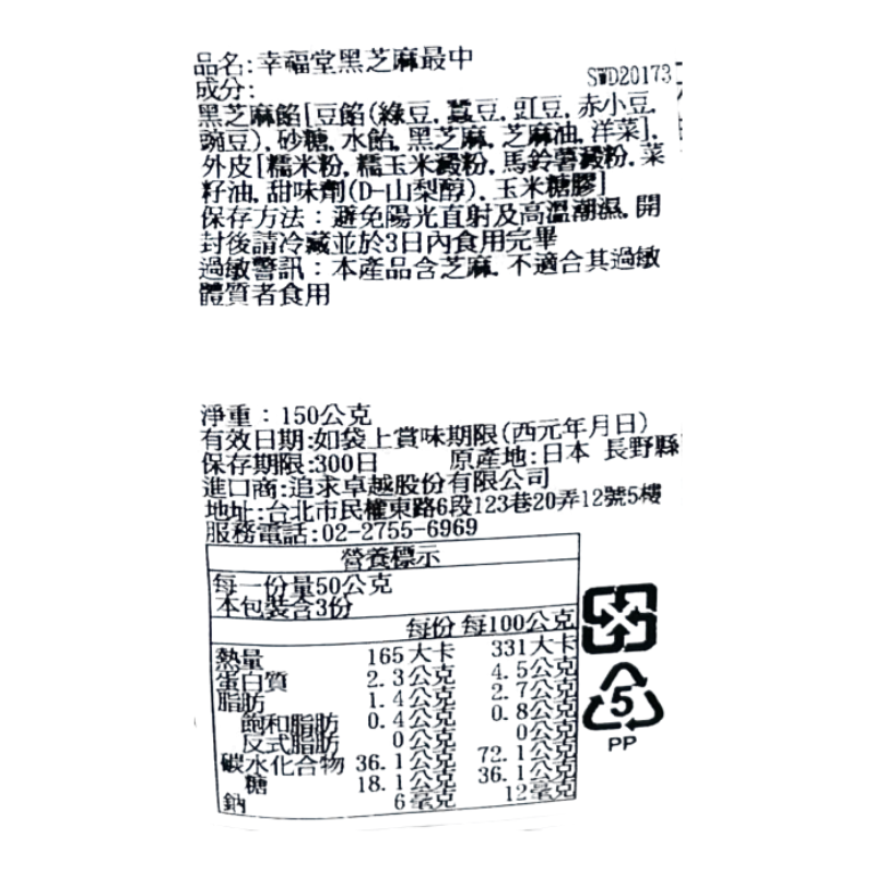 JAPANESE CAKE, , large